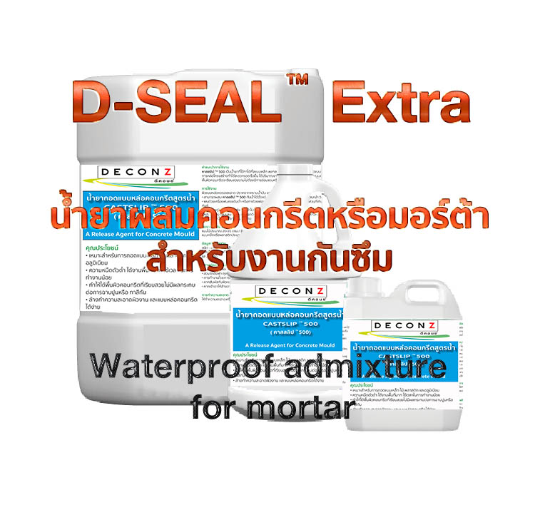 D-SEAL ™ Extra | Waterproof admixture for mortar