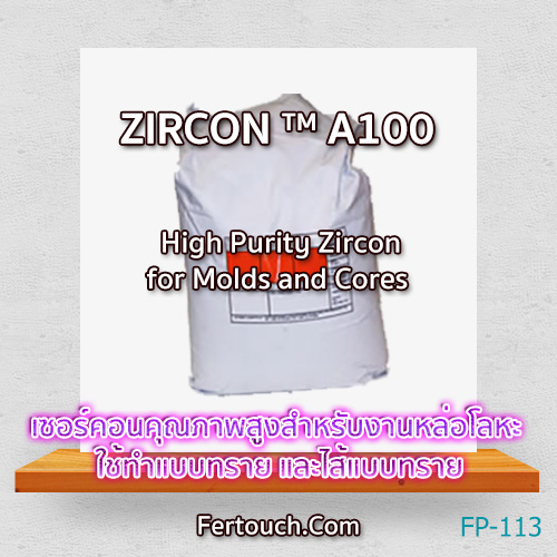 Zircon